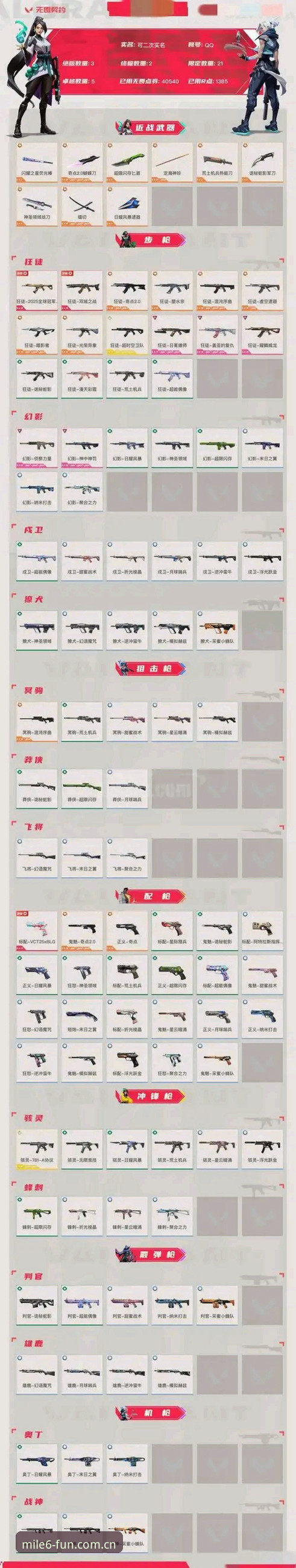 米乐m6体育赛事数据使用技巧：避开这5个坑，胜率翻倍不是梦